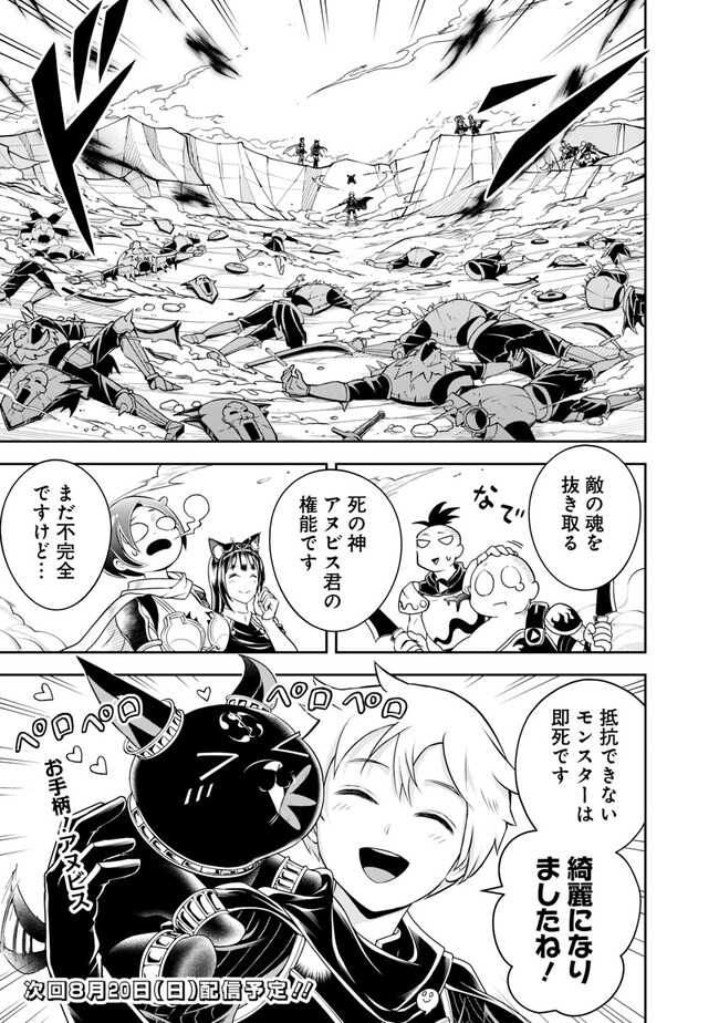 失業賢者の成り上がり　～嫌われた才能は世界最強でした～ - 第140話 - Page 13