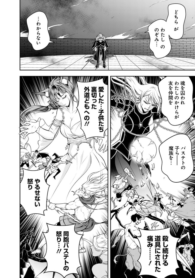 失業賢者の成り上がり　～嫌われた才能は世界最強でした～ - 第139話 - Page 8