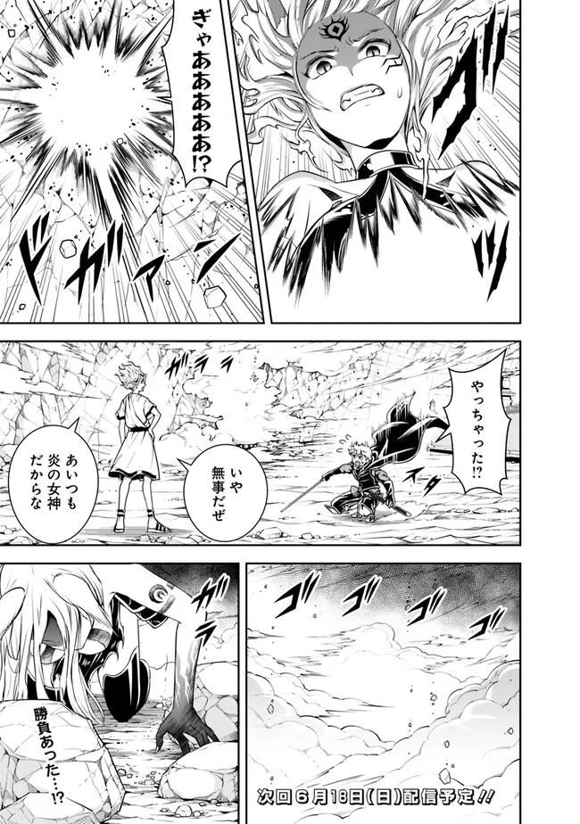 失業賢者の成り上がり　～嫌われた才能は世界最強でした～ - 第133話 - Page 13