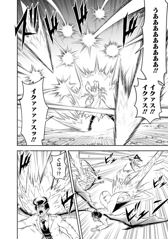 失業賢者の成り上がり　～嫌われた才能は世界最強でした～ - 第132話 - Page 6