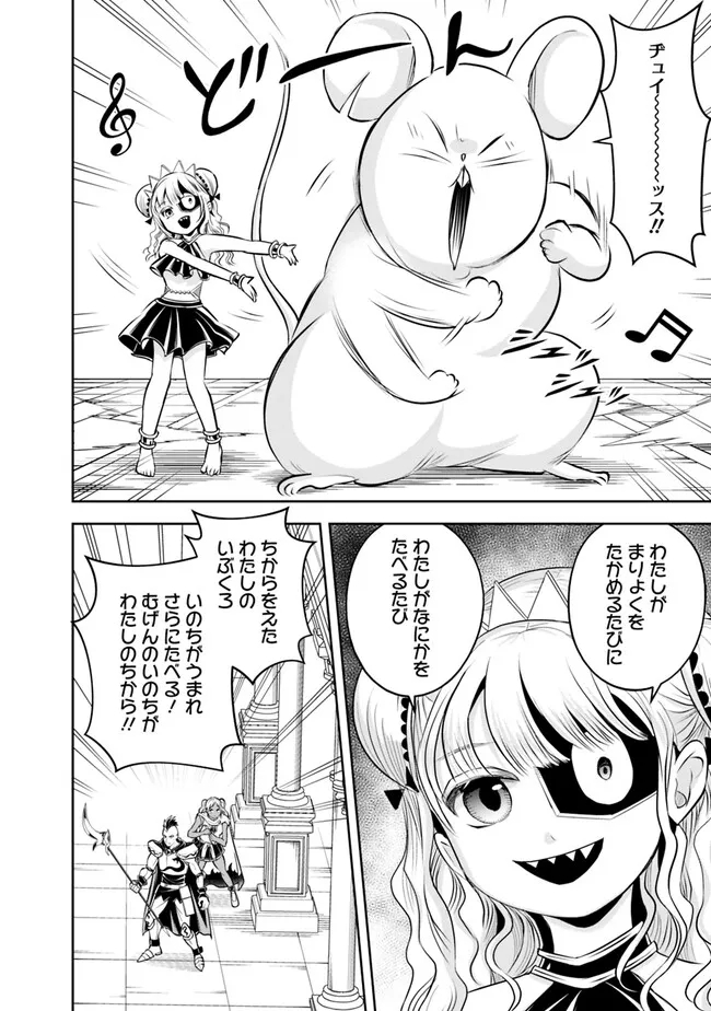 失業賢者の成り上がり　～嫌われた才能は世界最強でした～ - 第130話 - Page 14