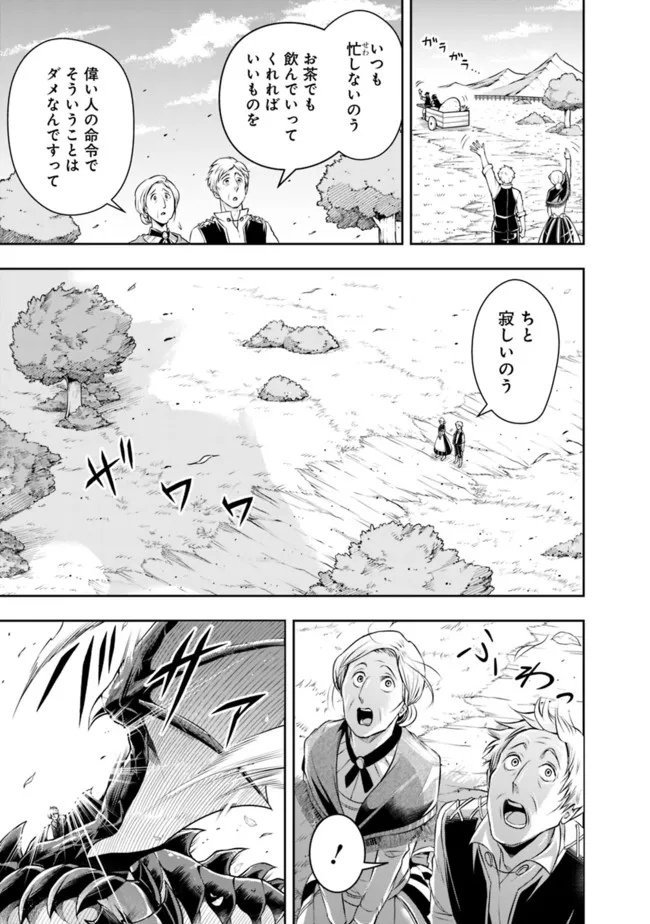 失業賢者の成り上がり　～嫌われた才能は世界最強でした～ - 第90話 - Page 3