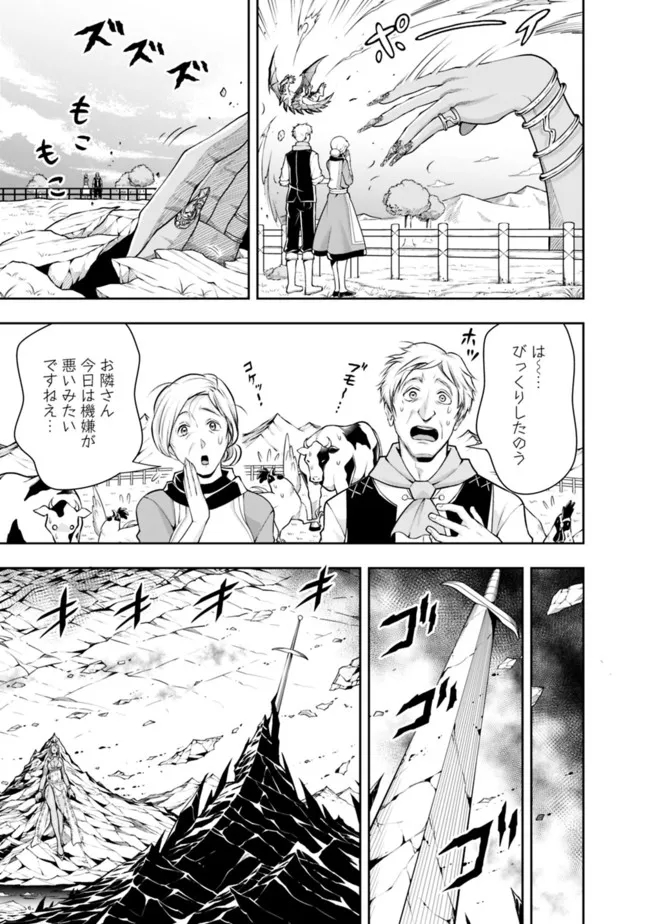 失業賢者の成り上がり　～嫌われた才能は世界最強でした～ - 第89話 - Page 11