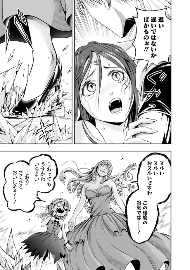 失業賢者の成り上がり　～嫌われた才能は世界最強でした～ - 第88話 - Page 5