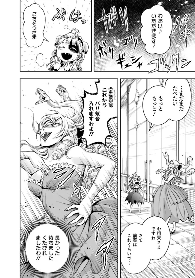 失業賢者の成り上がり　～嫌われた才能は世界最強でした～ - 第87話 - Page 8