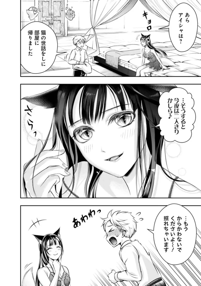 失業賢者の成り上がり　～嫌われた才能は世界最強でした～ - 第86話 - Page 6