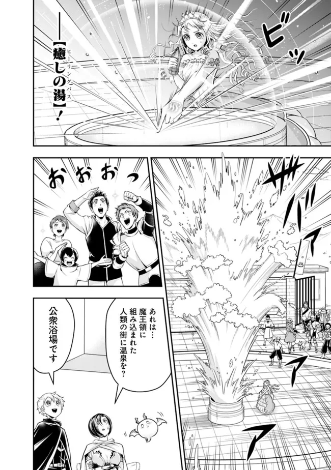 失業賢者の成り上がり　～嫌われた才能は世界最強でした～ - 第84話 - Page 12