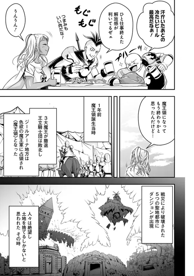 失業賢者の成り上がり　～嫌われた才能は世界最強でした～ - 第80話 - Page 11