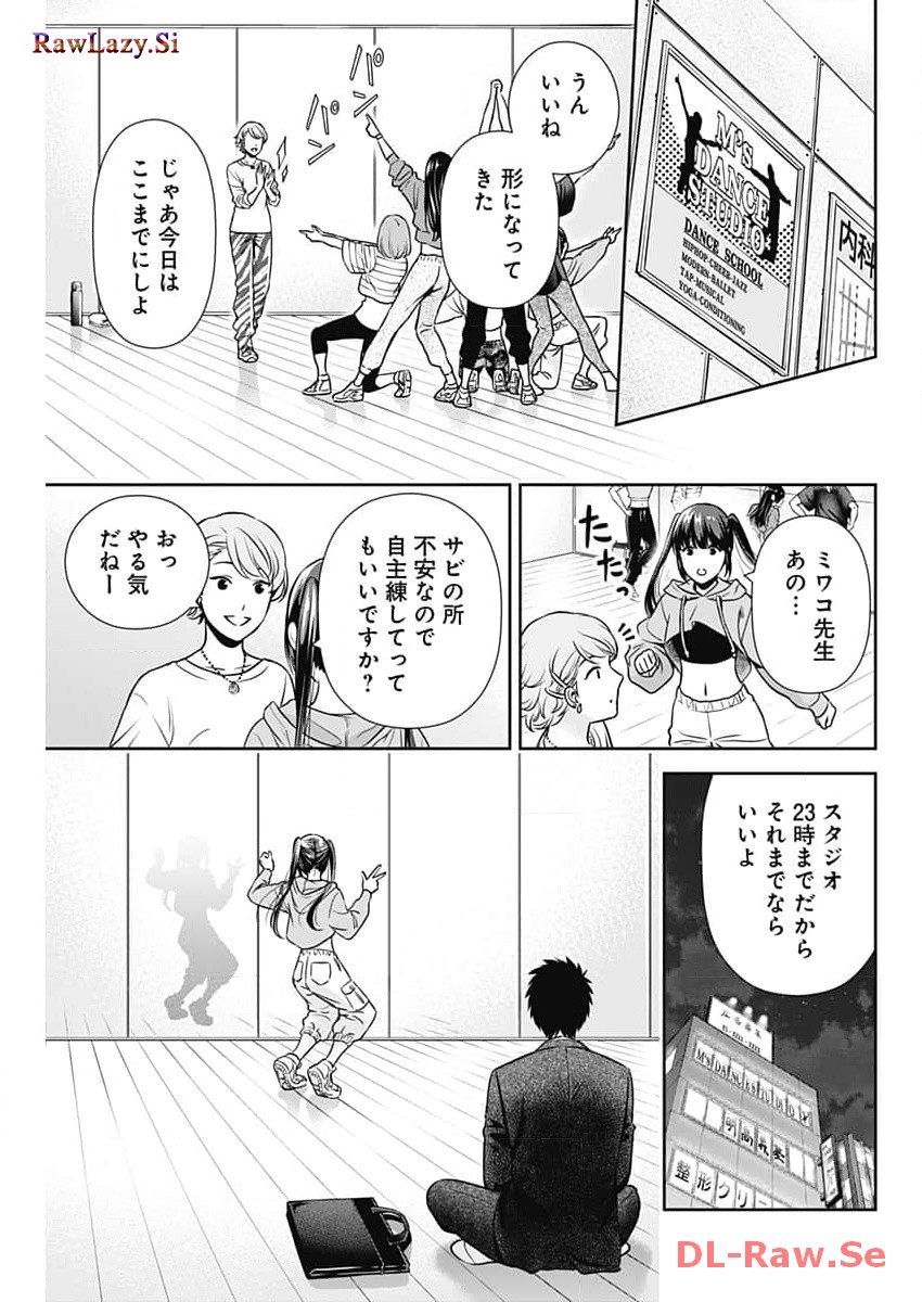 一緒に暮らしていいですか？ - 第14話 - Page 11