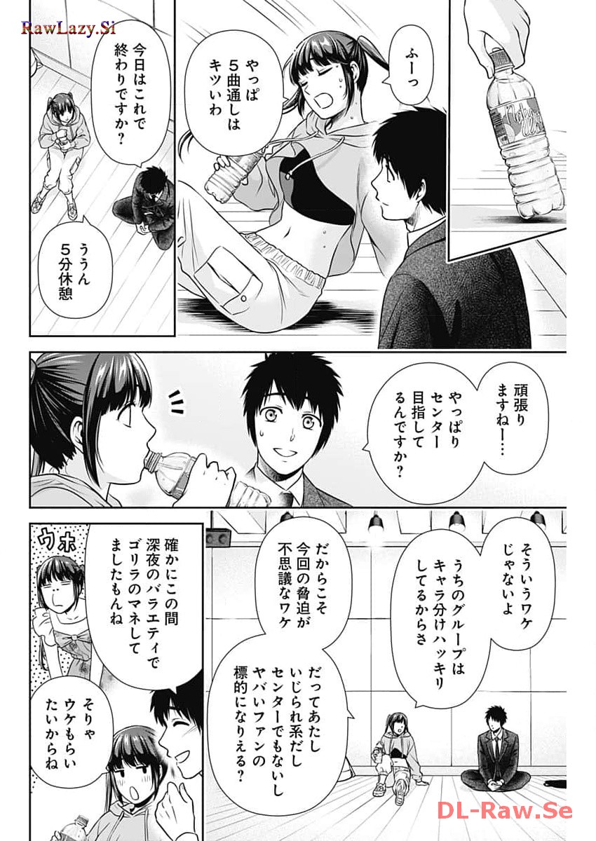 一緒に暮らしていいですか？ - 第14話 - Page 12