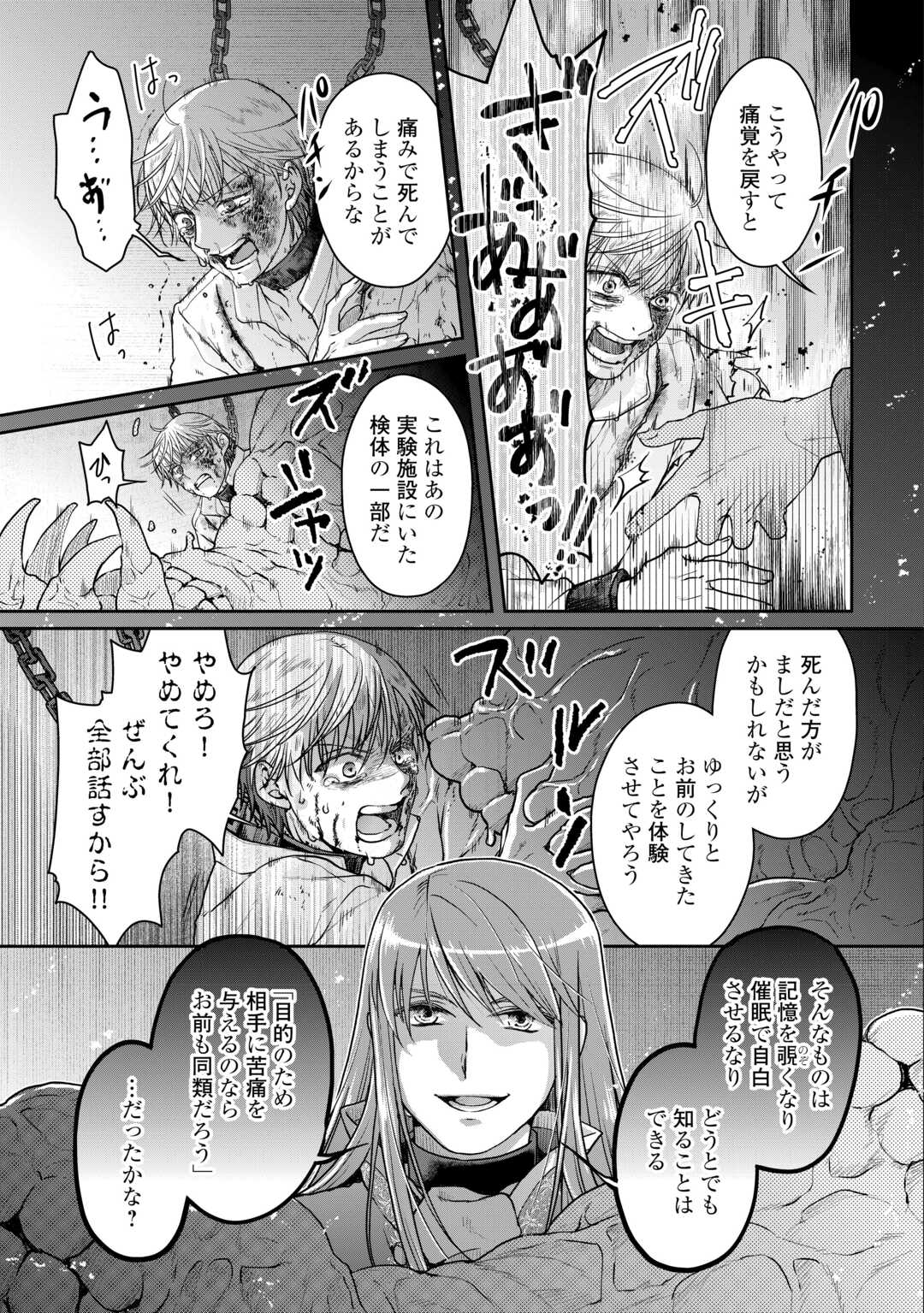 月が導く異世界道中 - 第89話 - Page 15