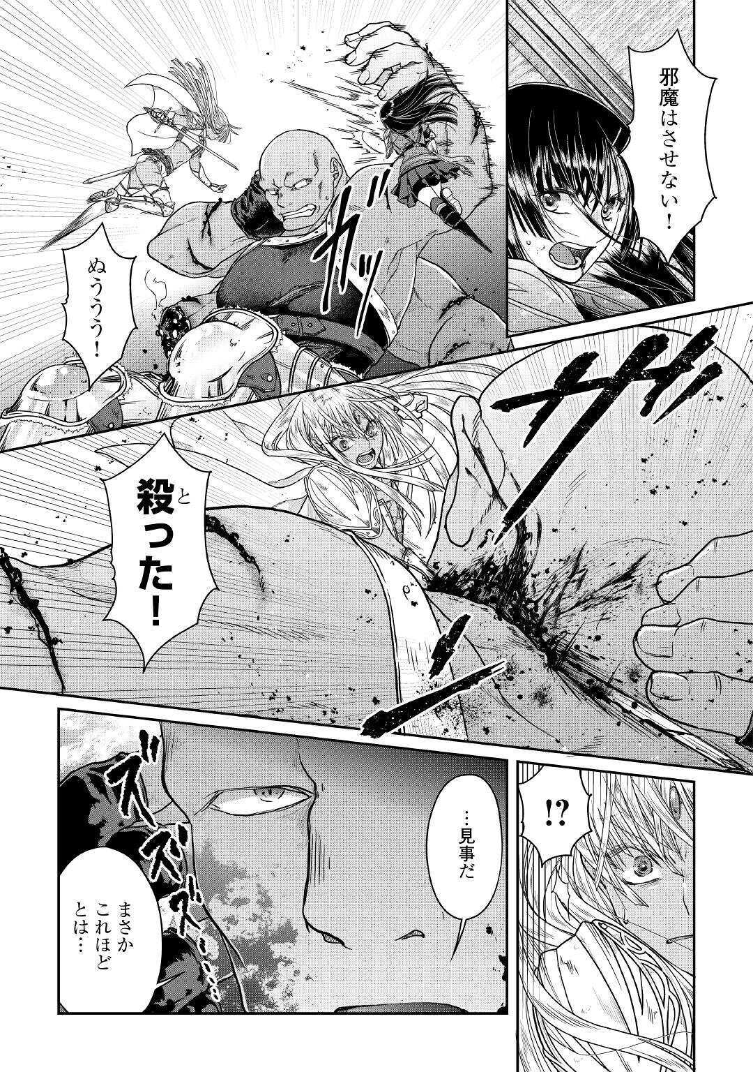 月が導く異世界道中 - 第55話 - Page 11