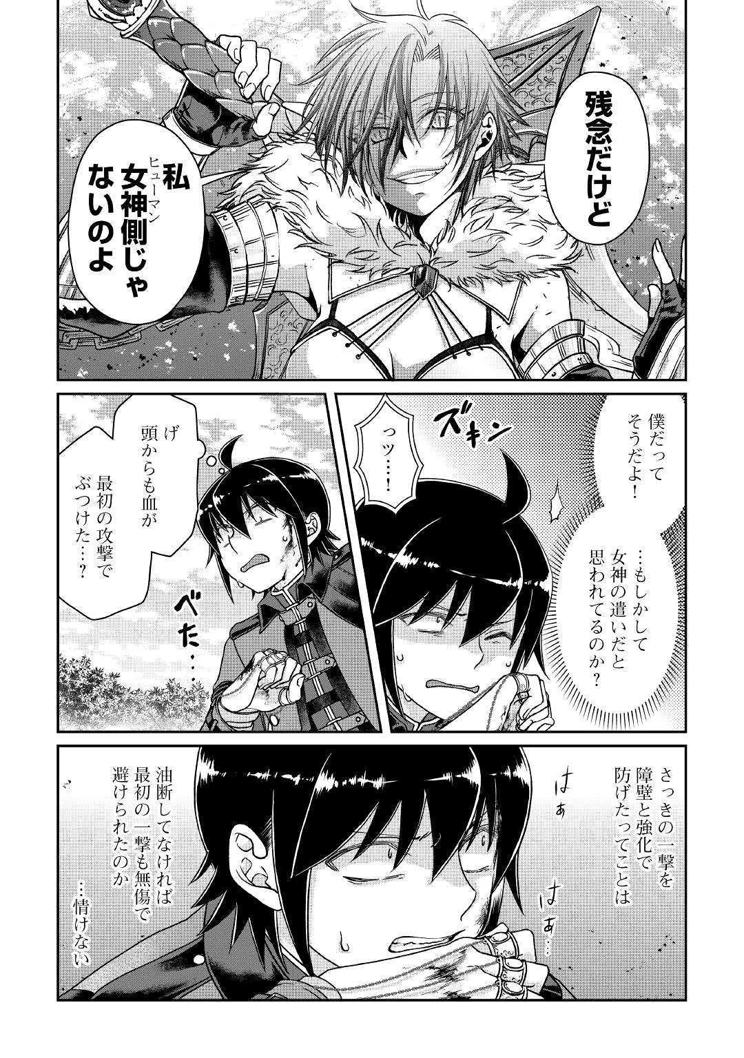 月が導く異世界道中 - 第54話 - Page 8