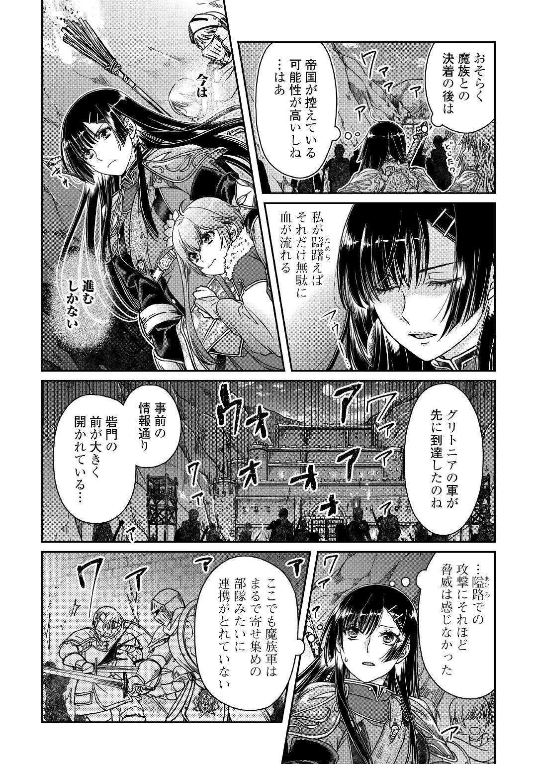 月が導く異世界道中 - 第51話 - Page 10