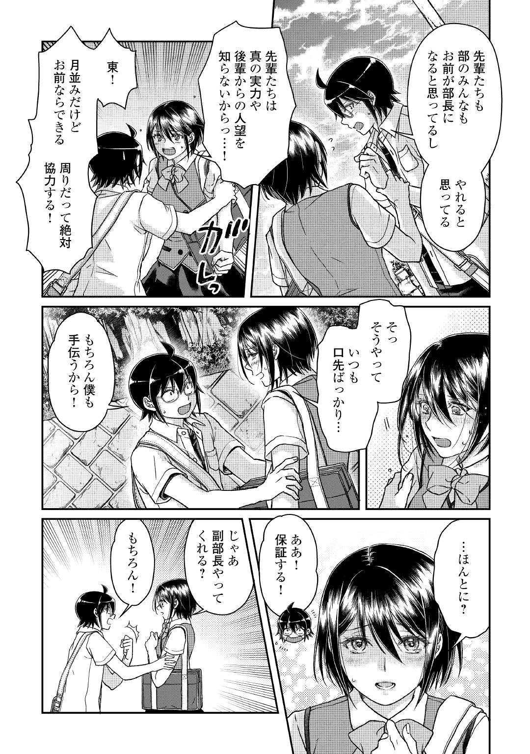 月が導く異世界道中 - 第47話 - Page 20