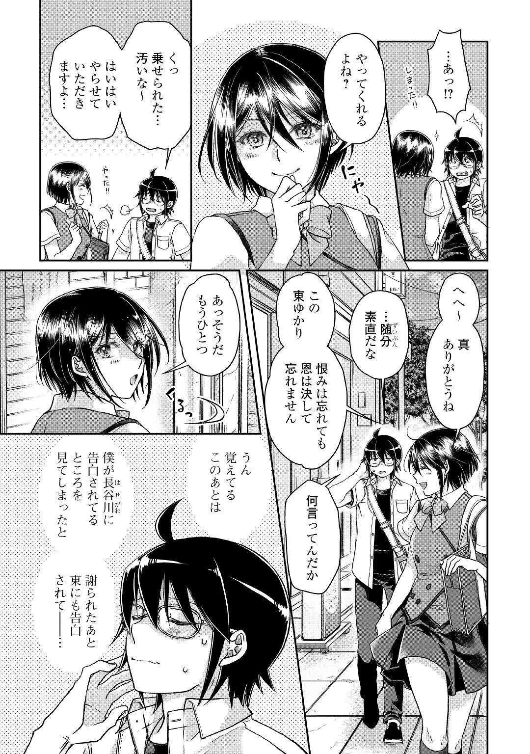 月が導く異世界道中 - 第47話 - Page 21