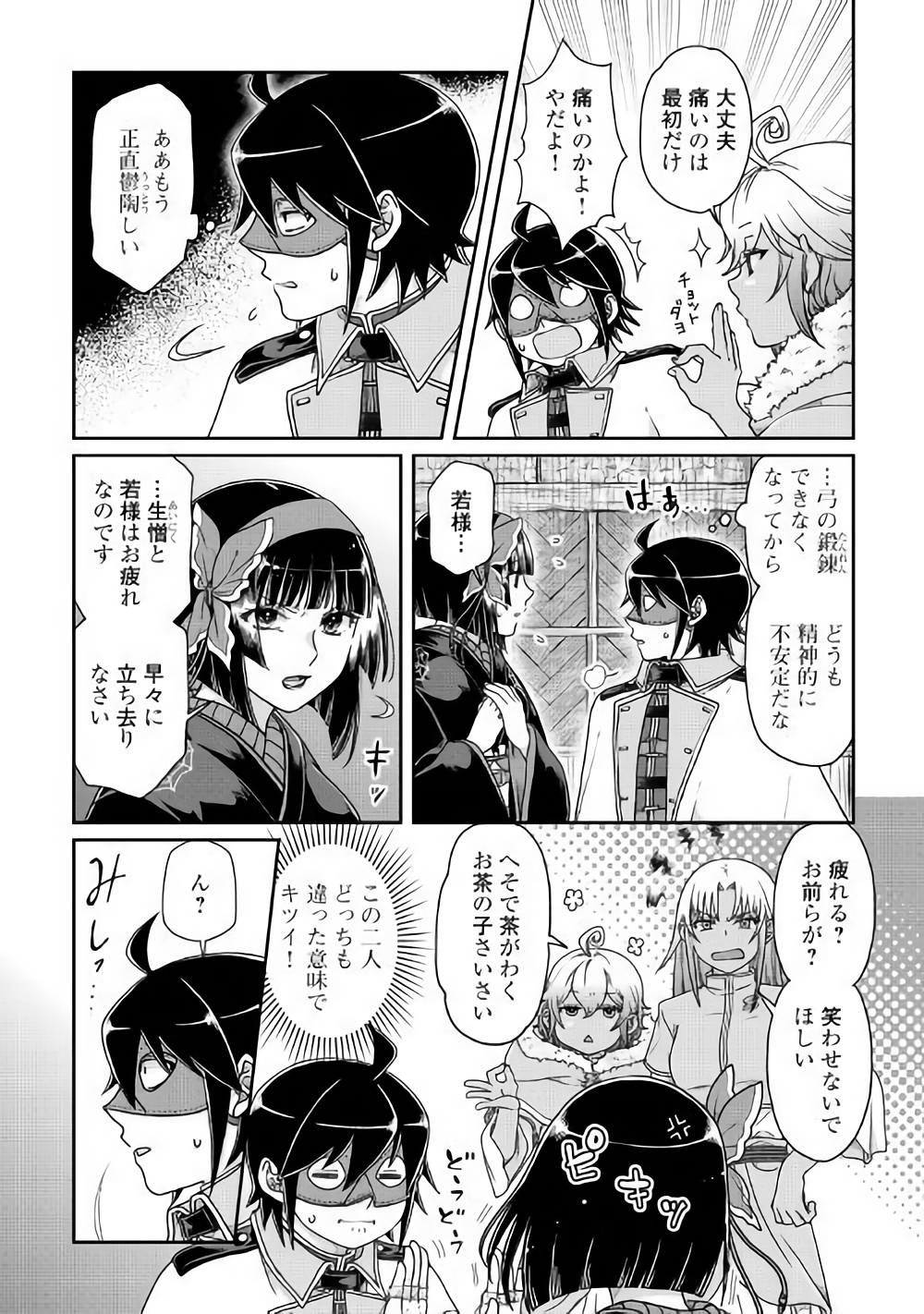 月が導く異世界道中 - 第39話 - Page 20