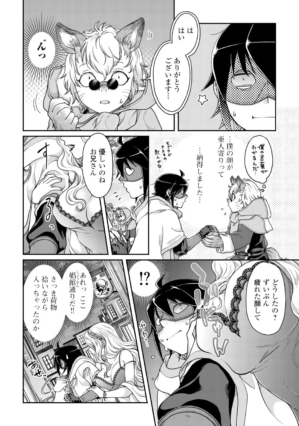 月が導く異世界道中 - 第37話 - Page 22