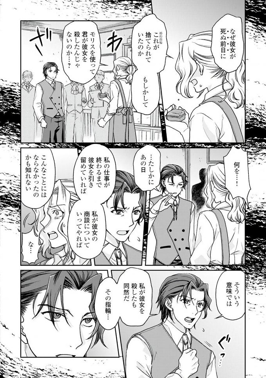 月が導く異世界道中 - 第27話 - Page 10