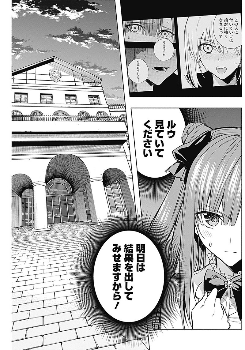 王立魔法学園の最下生～貧困街上がりの最強魔法師、貴族だらけの学園で無双する～ - 第18話 - Page 5