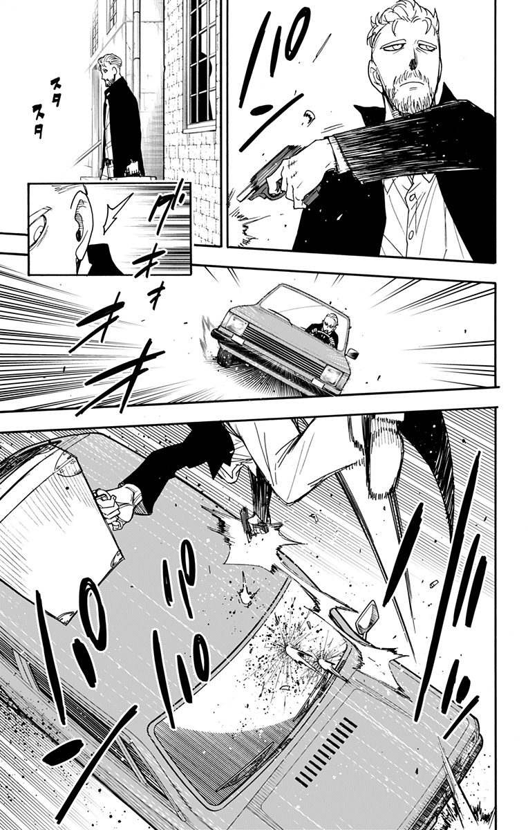 Spy X Family - 第81話 - Page 3