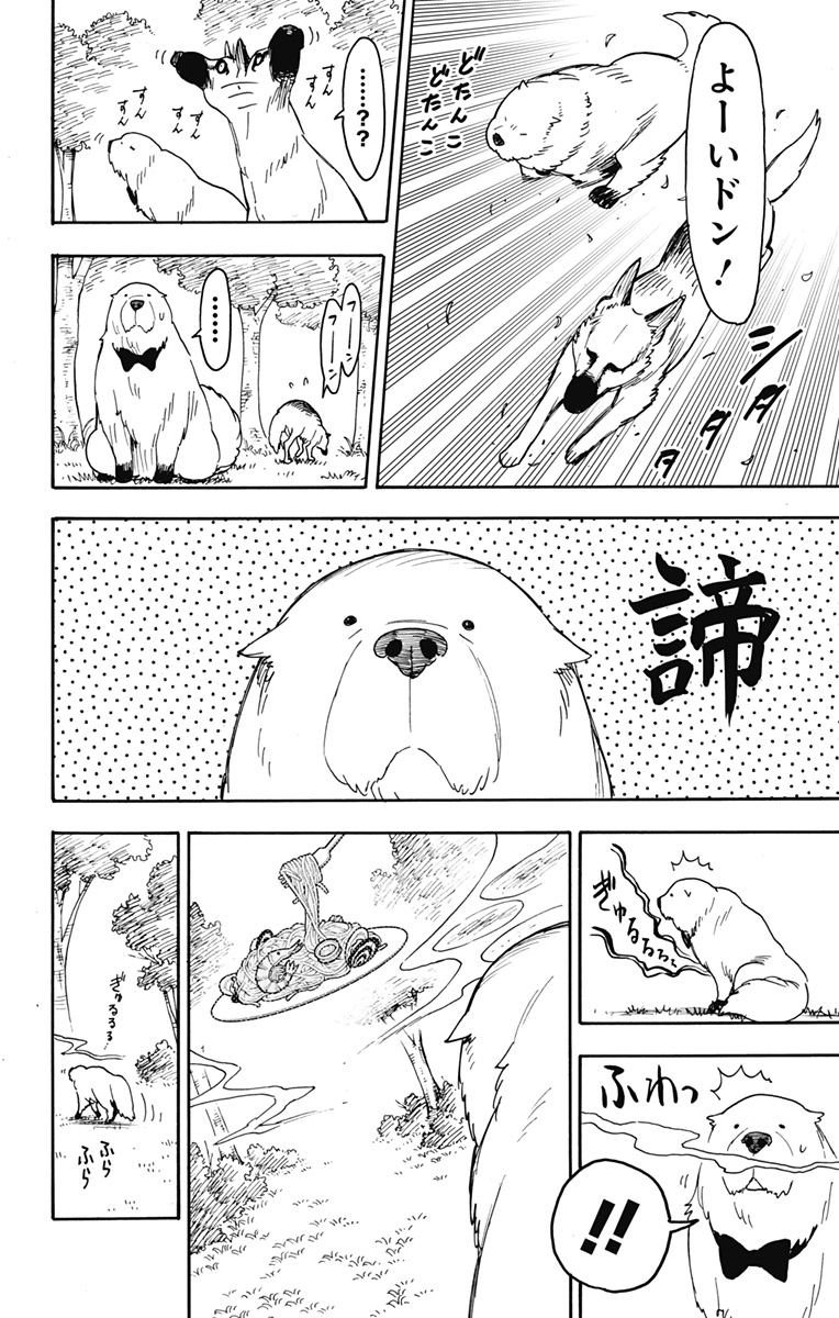 Spy X Family - 第78話 - Page 16