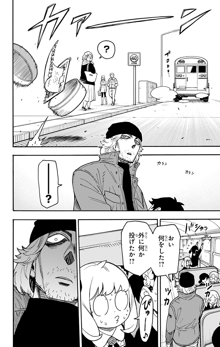 Spy X Family - 第70話 - Page 16