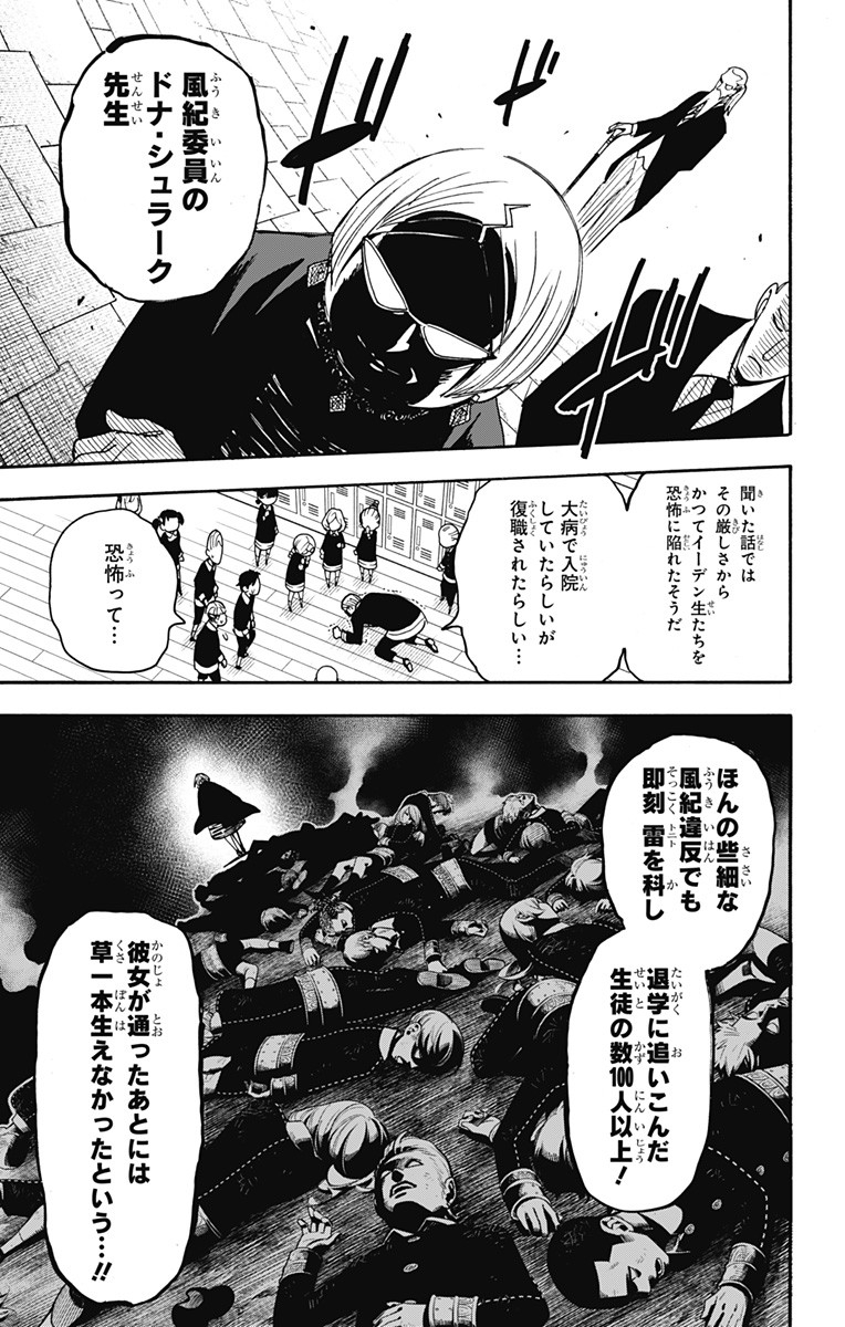 Spy X Family - 第61話 - Page 12