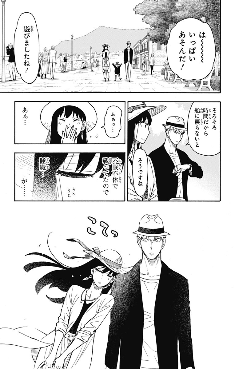 Spy X Family - 第56話 - Page 17