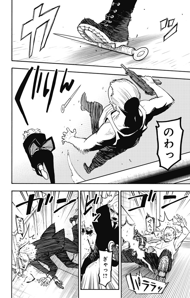 Spy X Family - 第54話 - Page 14