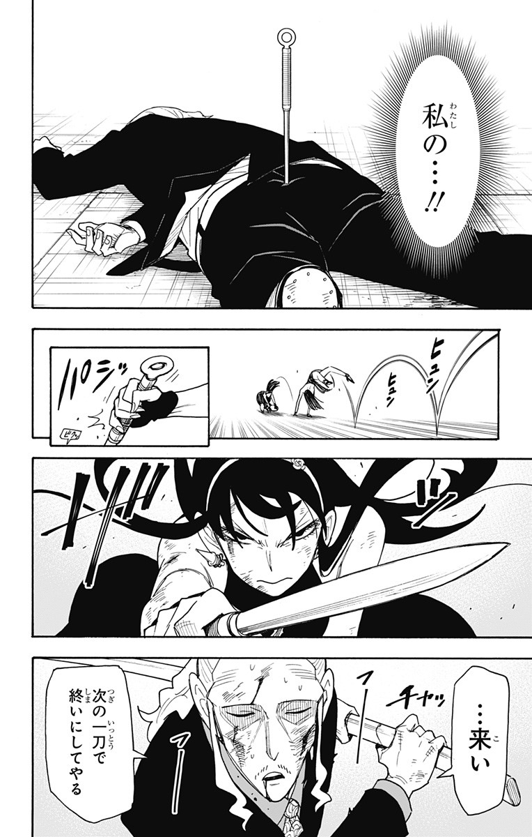 Spy X Family - 第54話 - Page 16