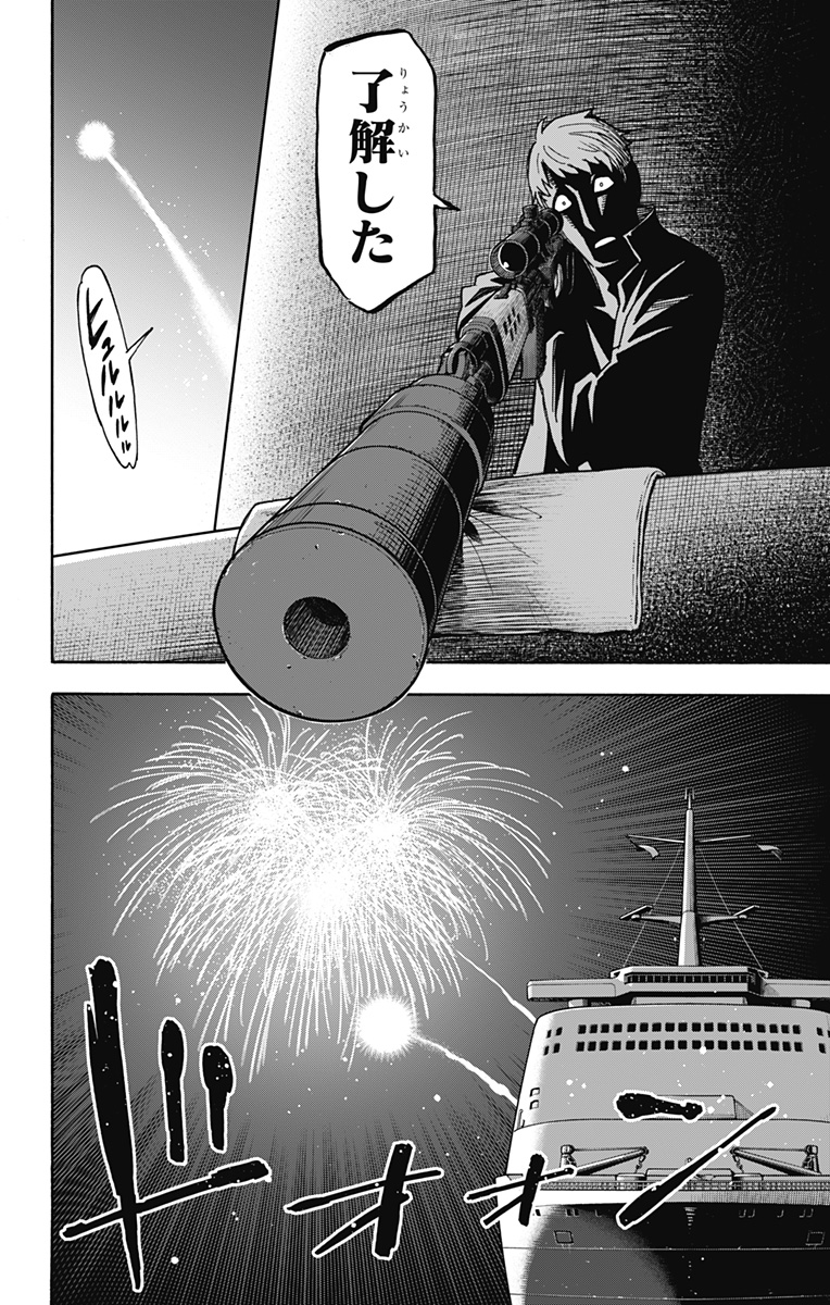 Spy X Family - 第51話 - Page 12