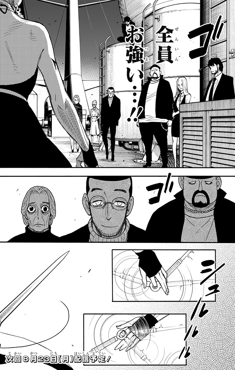 Spy X Family - 第51話 - Page 18