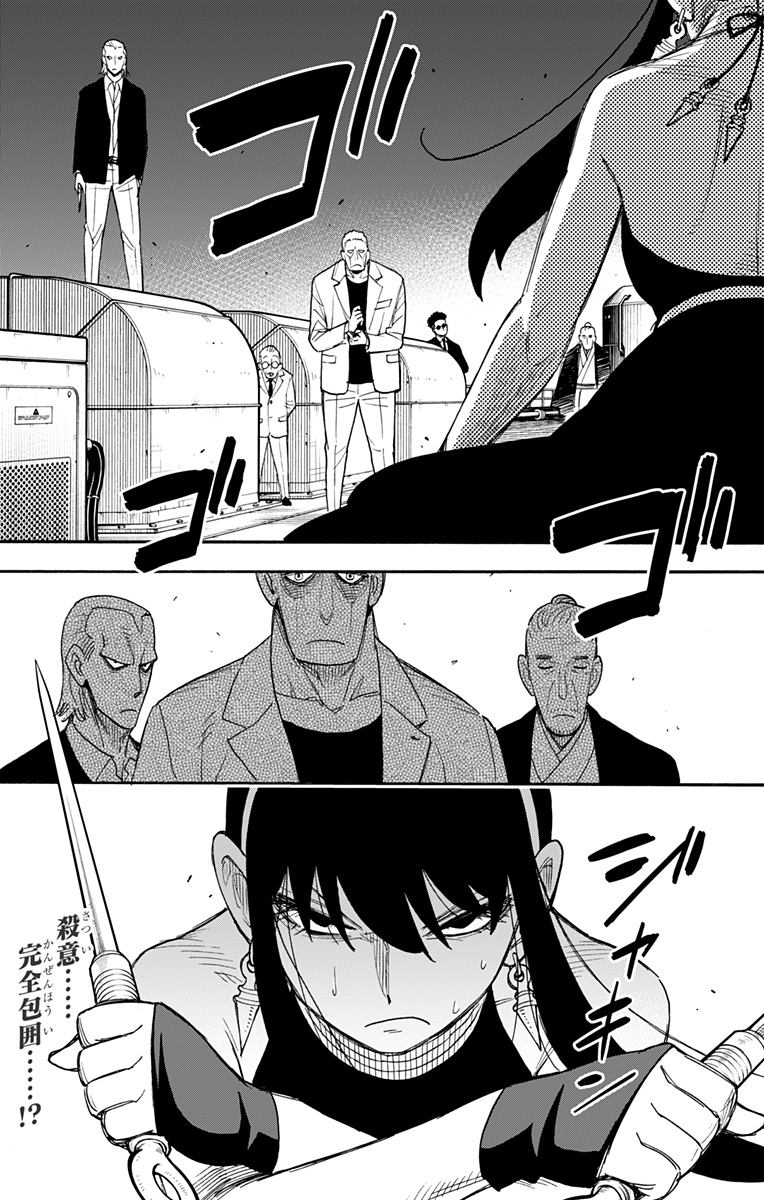 Spy X Family - 第51話 - Page 19