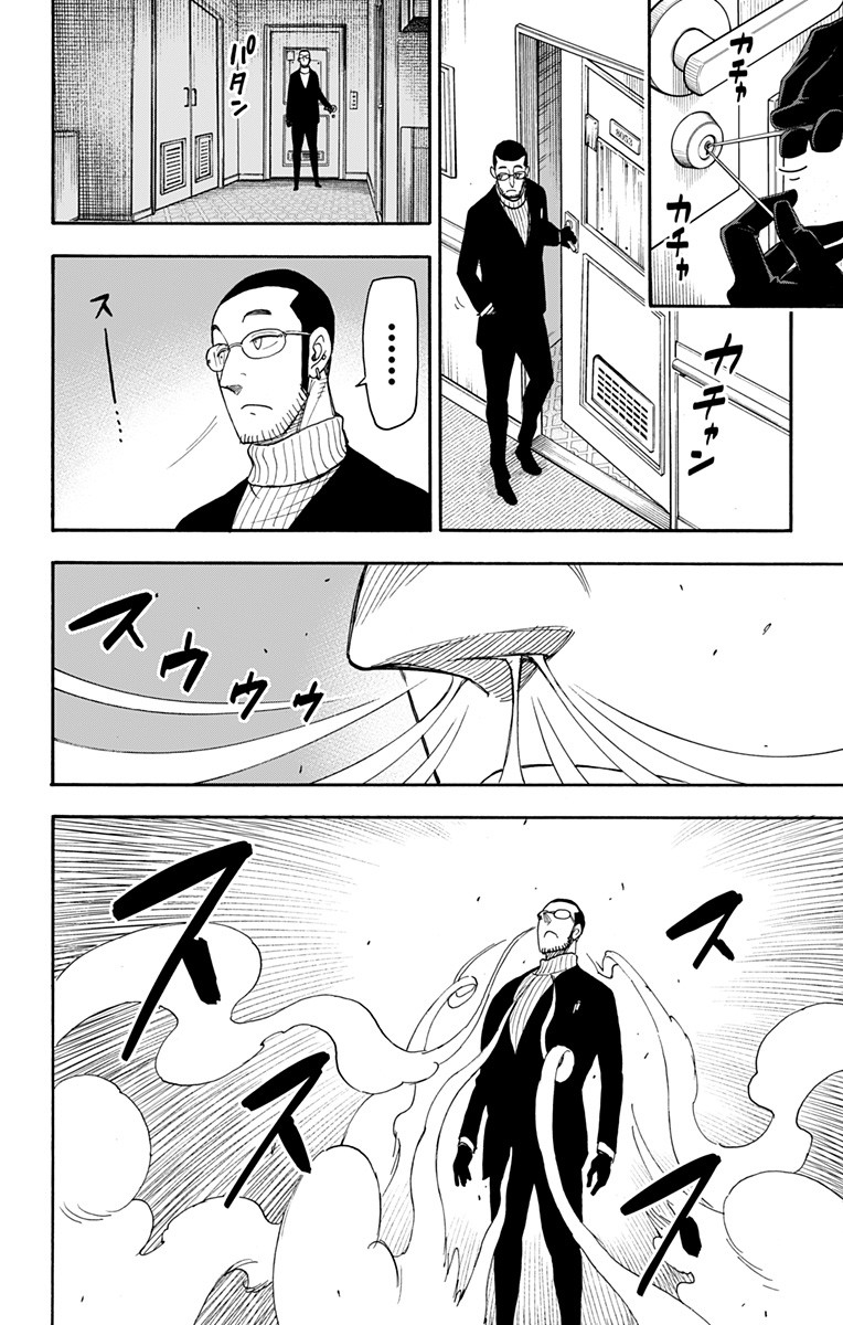 Spy X Family - 第49話 - Page 2