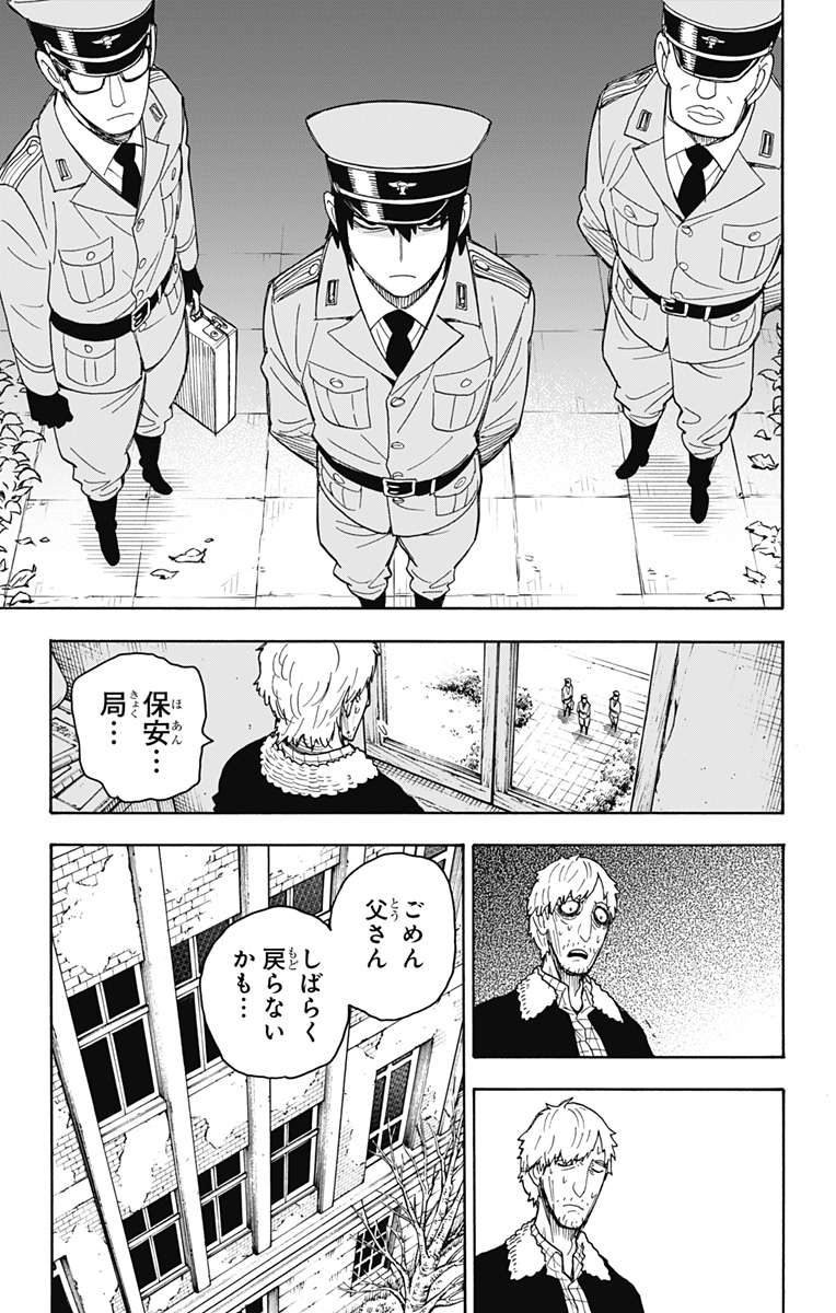 Spy X Family - 第41話 - Page 21