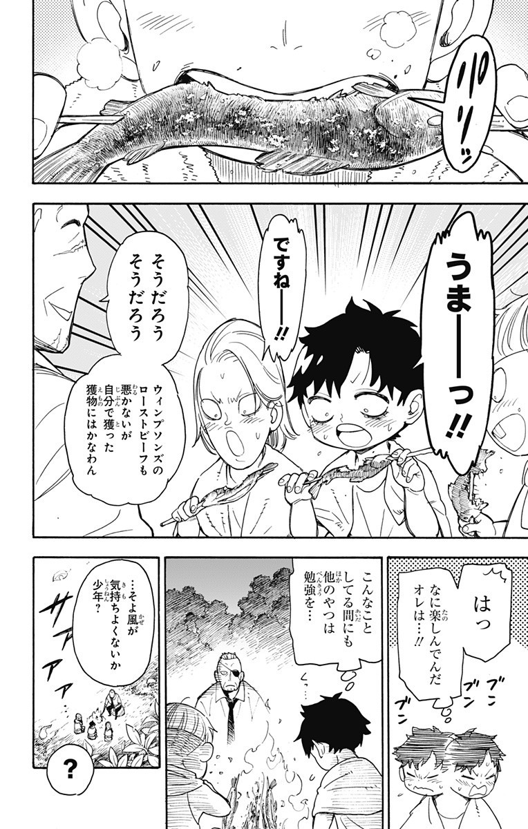 Spy X Family - 第39話 - Page 16