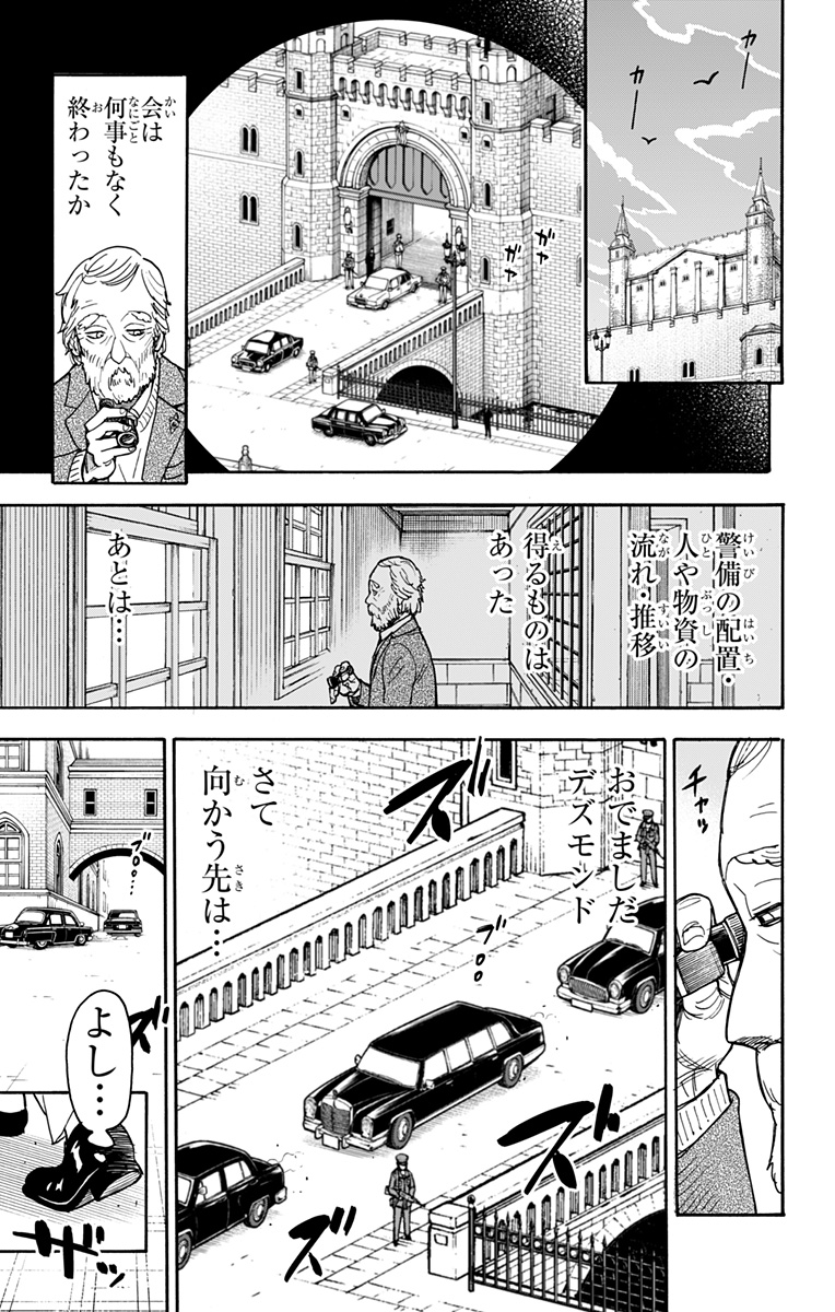 Spy X Family - 第37話 - Page 23