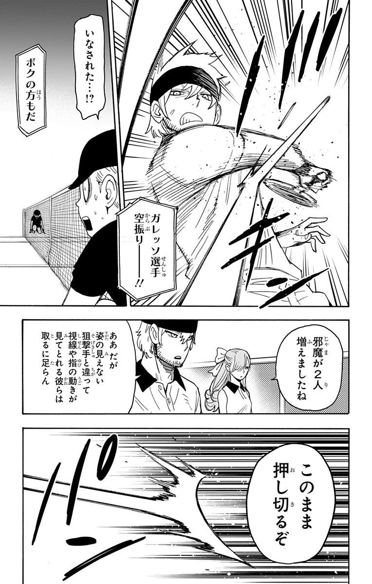 Spy X Family - 第33話 - Page 16