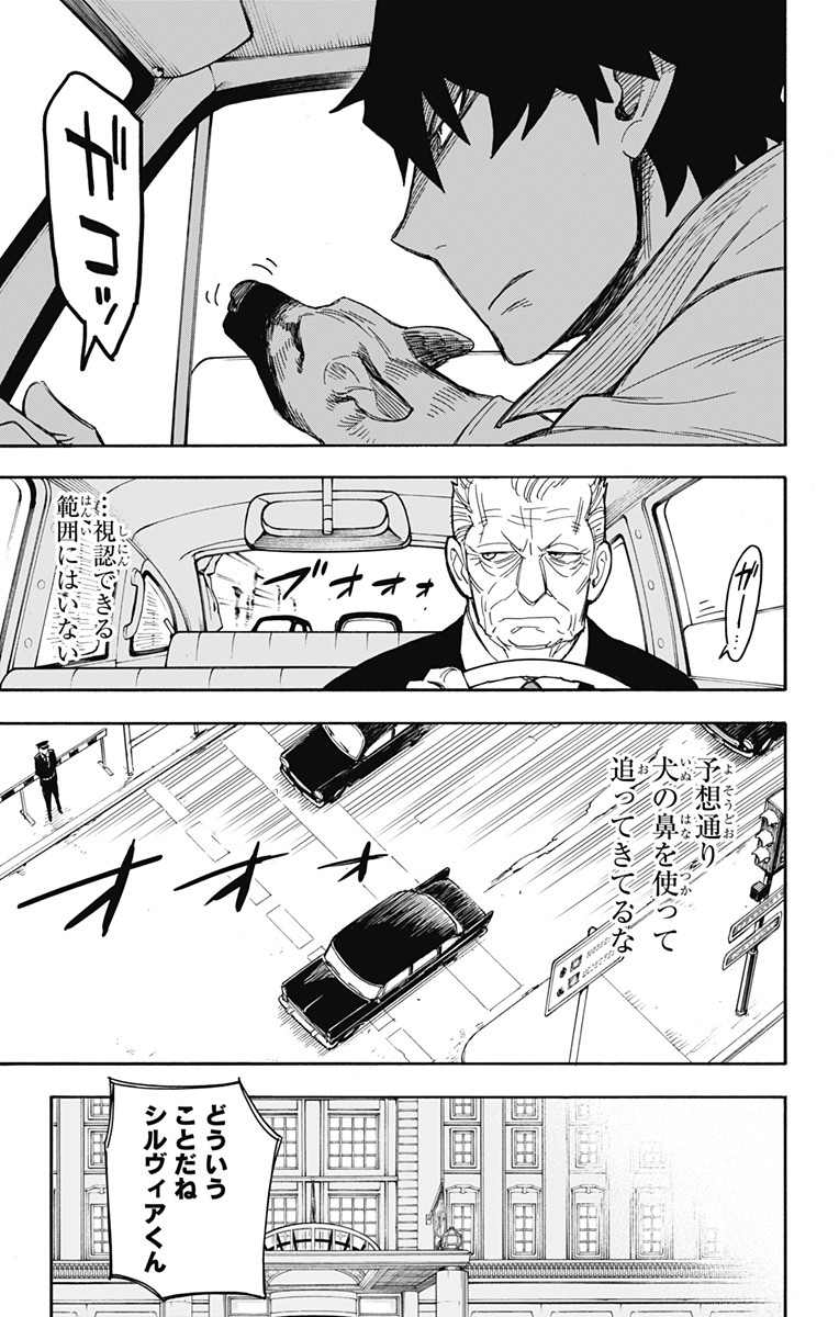 Spy X Family - 第21話 - Page 21