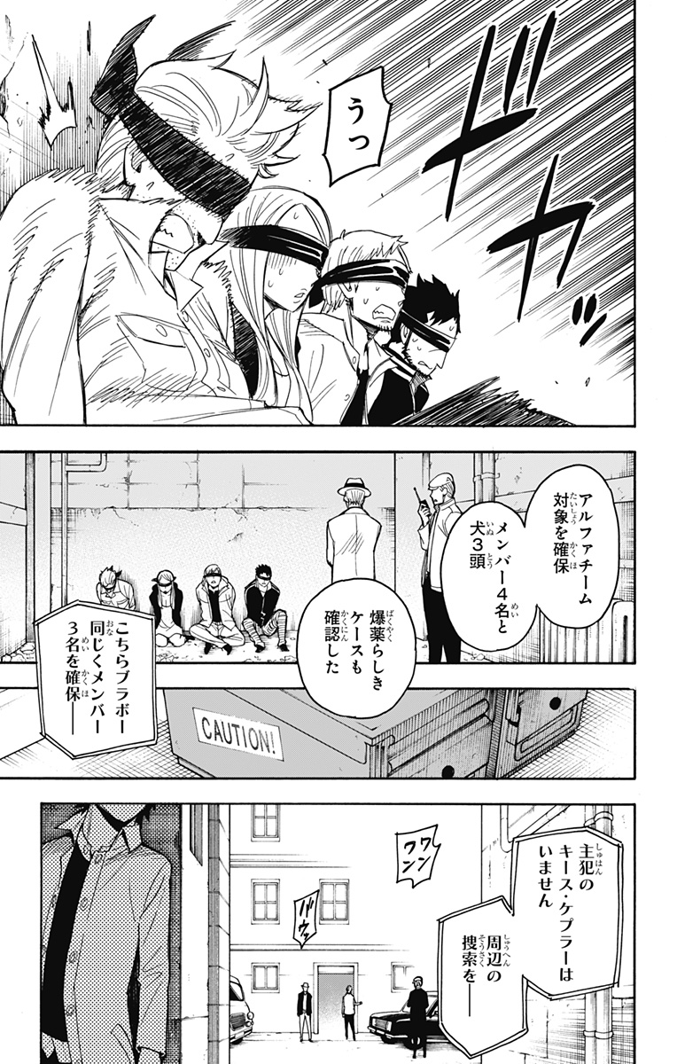 Spy X Family - 第20話 - Page 13