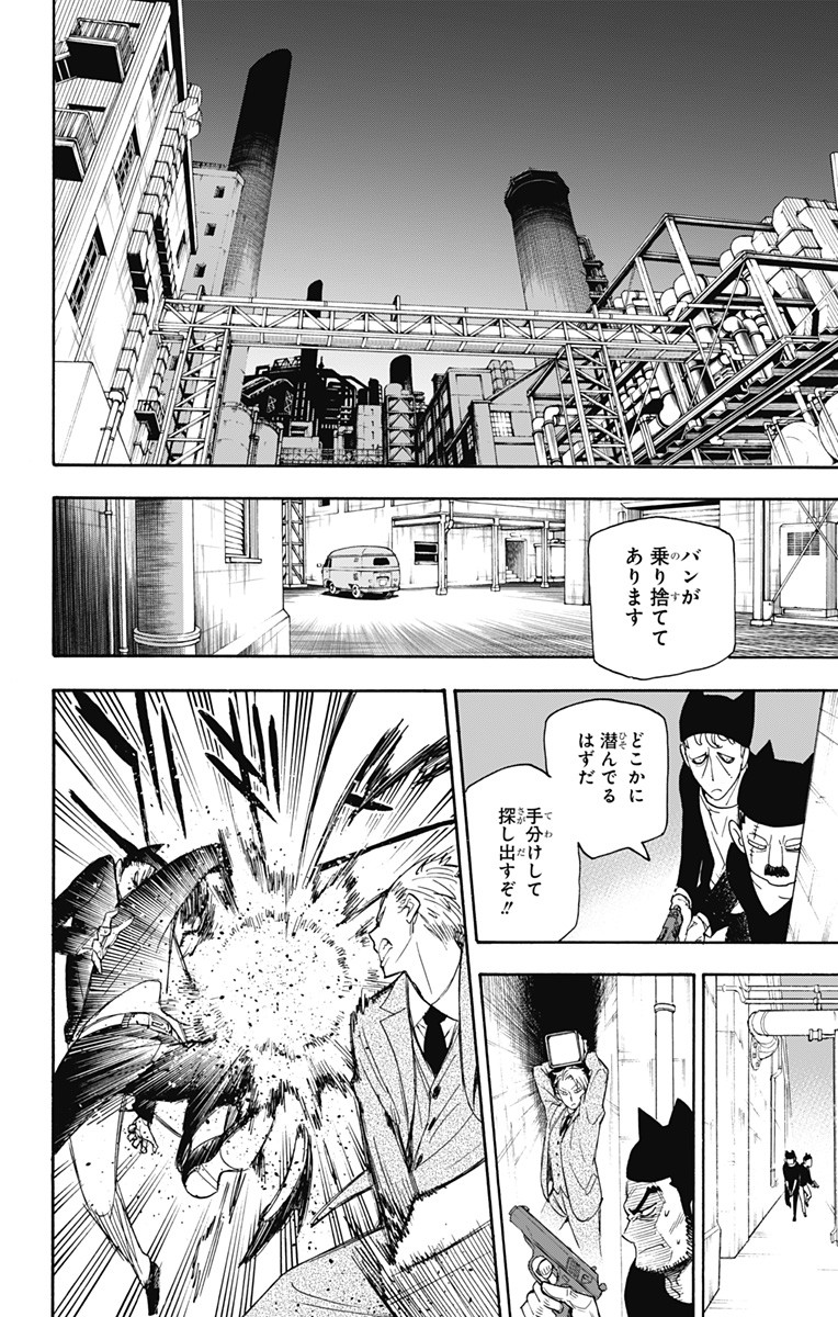 Spy X Family - 第2話 - Page 46