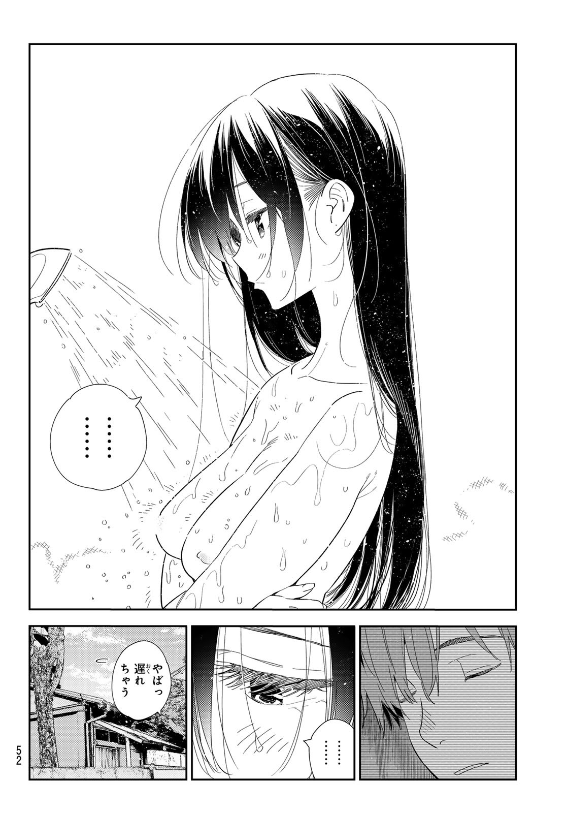 彼女、お借りします - 第307話 - Page 12