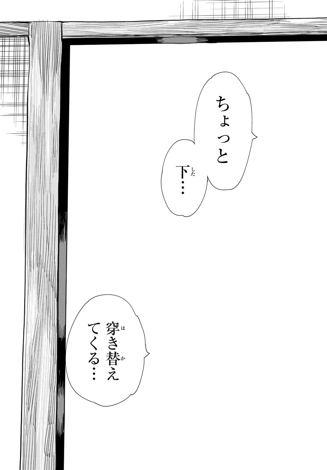 彼女、お借りします - 第285話 - Page 19