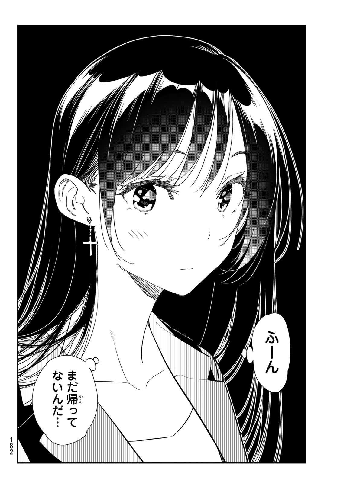 彼女、お借りします - 第272話 - Page 16