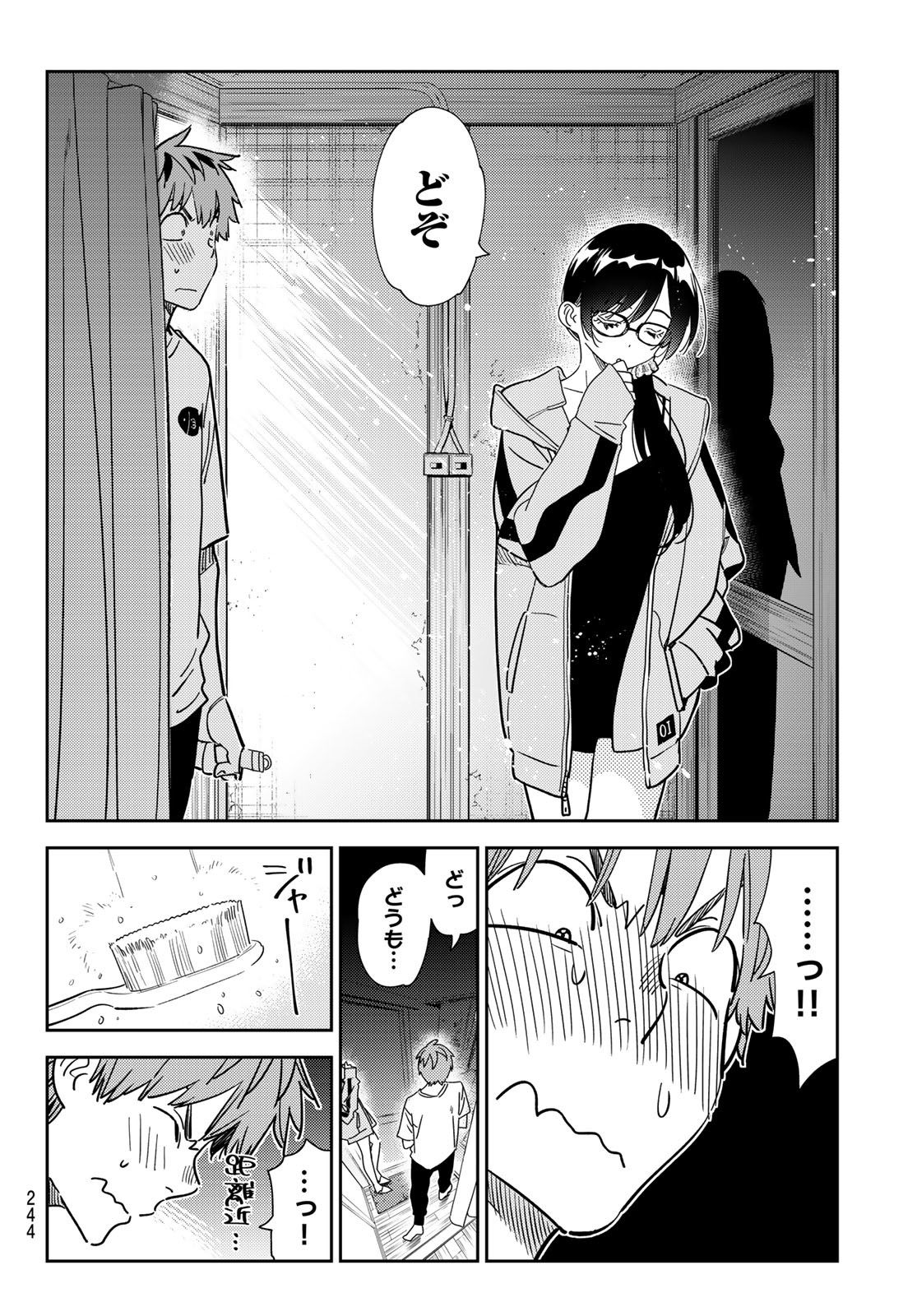 彼女、お借りします - 第260話 - Page 10