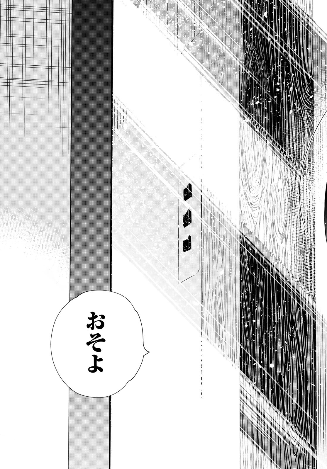 彼女、お借りします - 第254話 - Page 19