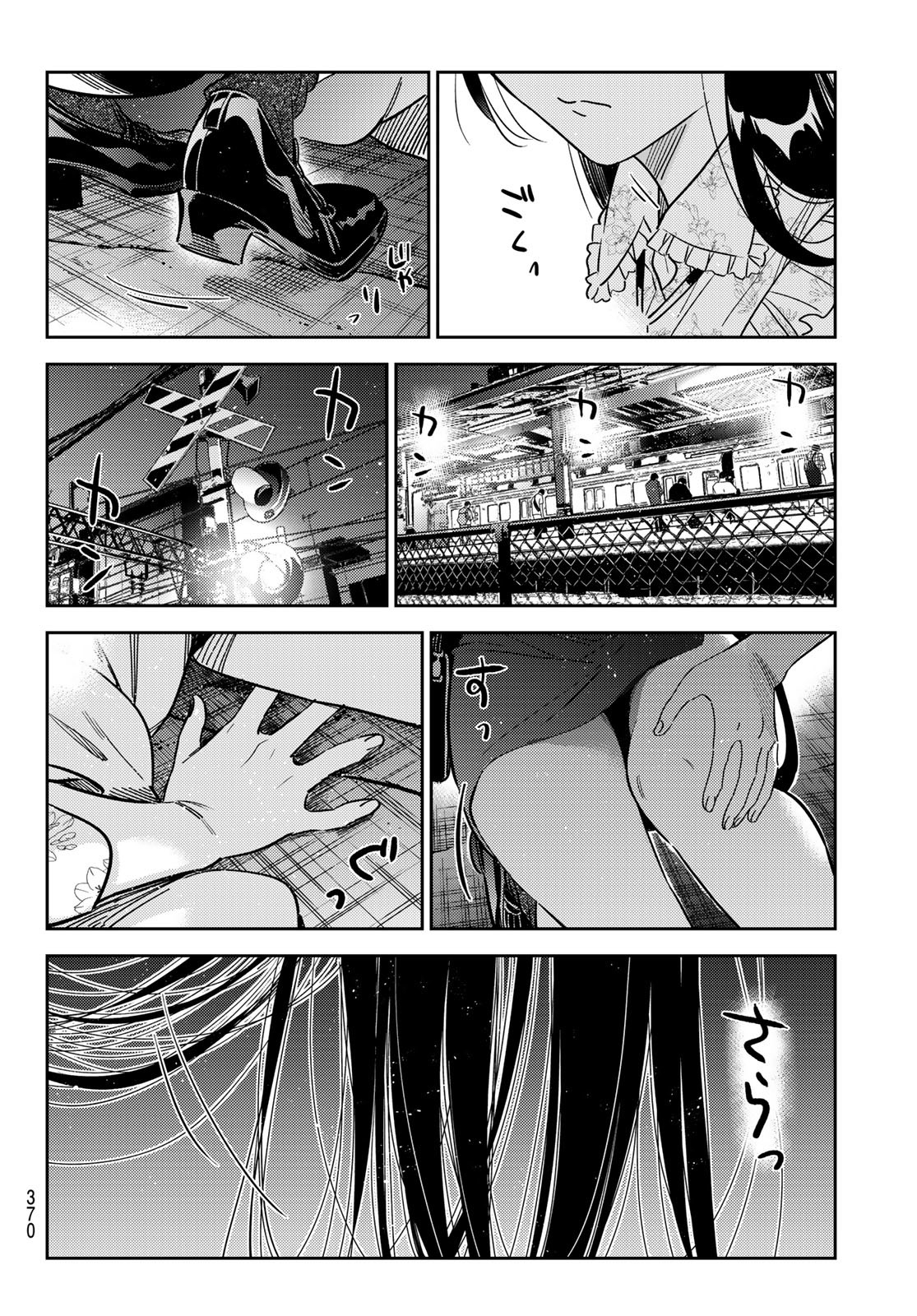 彼女、お借りします - 第253話 - Page 18