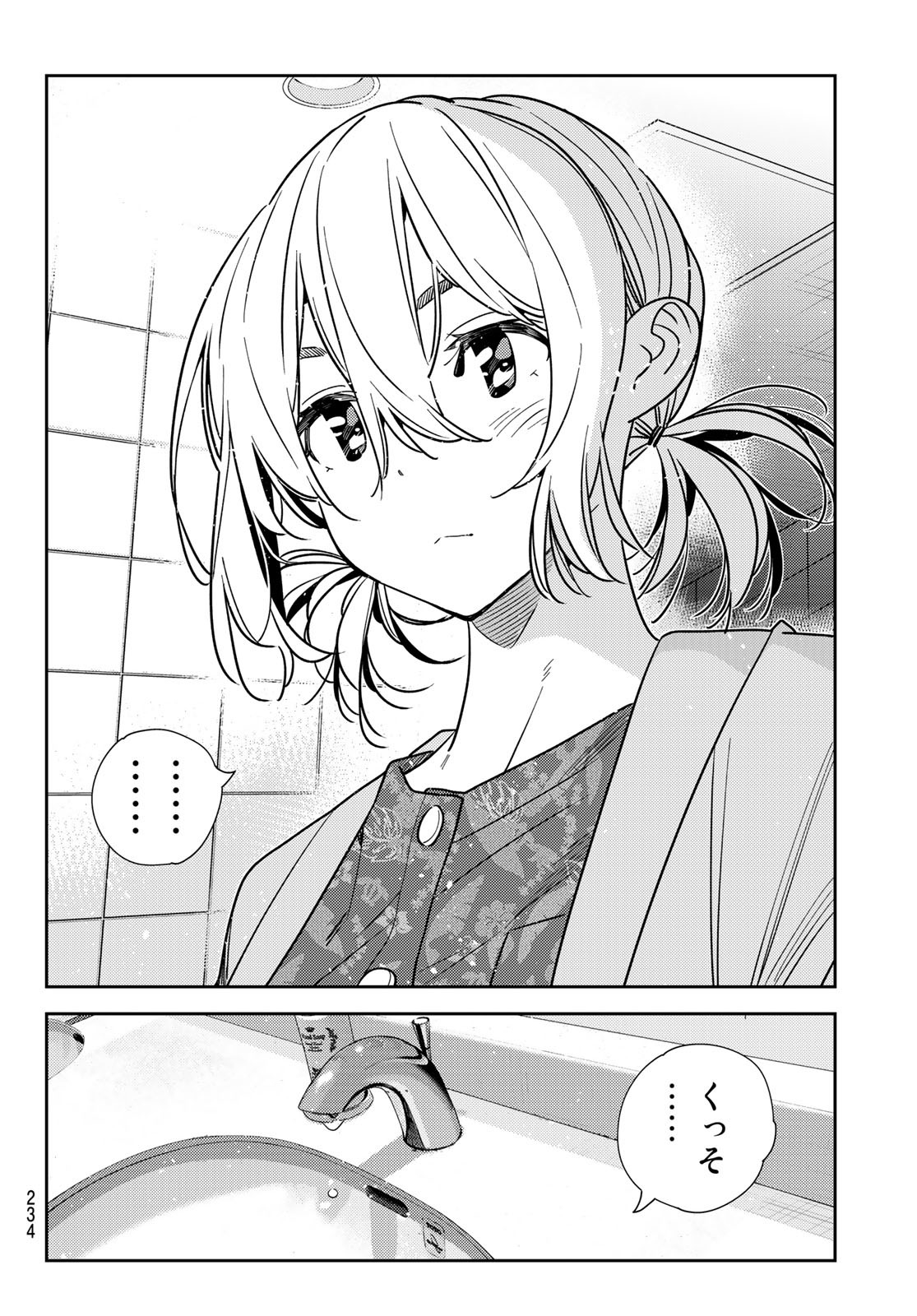 彼女、お借りします - 第230話 - Page 12