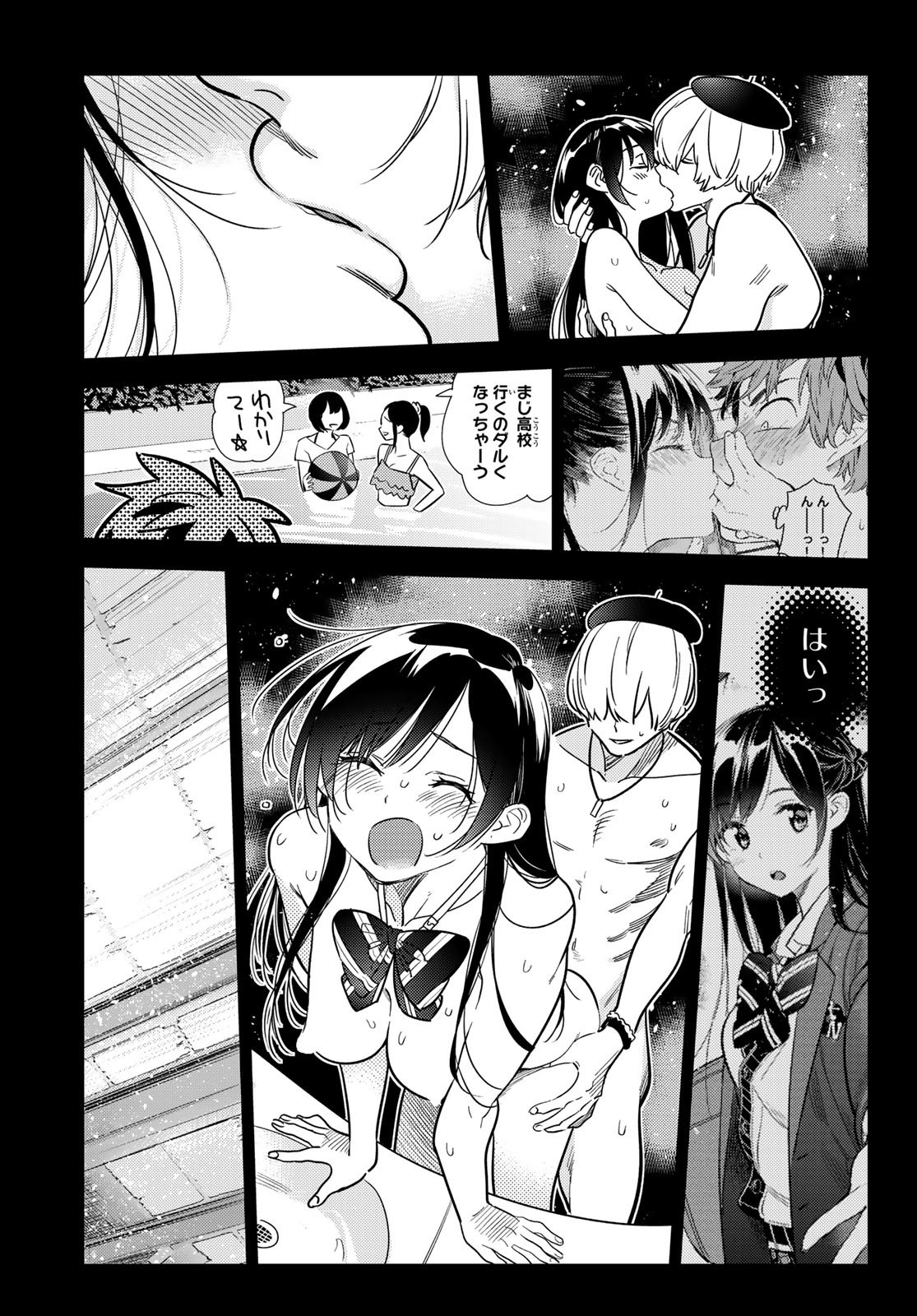 彼女、お借りします - 第218話 - Page 15